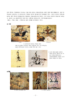 [의류학 역사학] 한중일 여밈의 발달-의류학관련-3