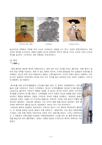 [의류학 역사학] 한중일 여밈의 발달-의류학관련-5