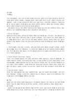 [의류학 역사학] 한중일 여밈의 발달-의류학관련-7