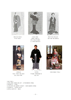 [의류학 역사학] 한중일 여밈의 발달-의류학관련-9