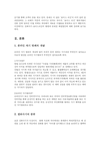 [정보통신] 온라인사기-전화사기- 대응방안-2