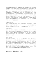 [정보통신] 온라인사기-전화사기- 대응방안-3