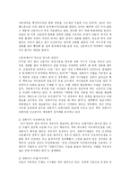[정보통신] 온라인사기-전화사기- 대응방안-4