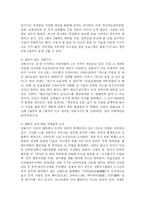 [정보통신] 온라인사기-전화사기- 대응방안-5