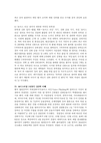 [정보통신] 온라인사기-전화사기- 대응방안-6