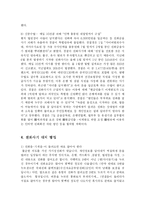 [정보통신] 온라인사기-전화사기- 대응방안-7