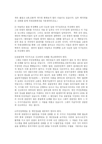 [정보통신] 온라인사기-전화사기- 대응방안-8
