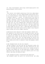 [정보통신] 온라인사기-전화사기- 대응방안-9