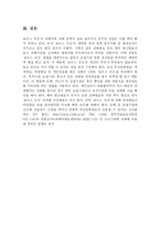 [정보통신] 온라인사기-전화사기- 대응방안-11