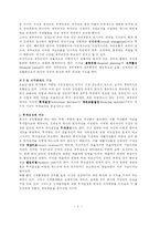 [경영학] 재무관리에 대해서-2