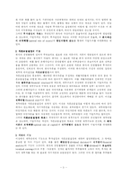 [경영학] 재무관리에 대해서-3