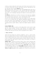 [경영학] 재무관리에 대해서-4