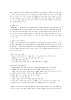 [경제학] 의료광고에 대한 논쟁-4