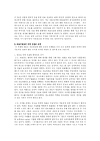 [경제학] 의료광고에 대한 논쟁-5