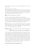 [경제학] 의료광고에 대한 논쟁-8