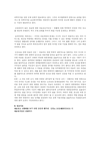 [경제학] 의료광고에 대한 논쟁-10