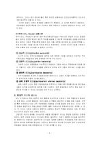 [경영학] 역대 국가대표 축구감독들의 리더십 비교-8