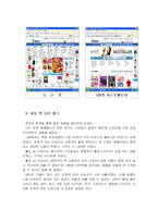 [소비자행동분석] [소비자행동]구매의사결정과정-3