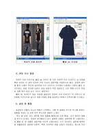 [소비자행동분석] [소비자행동]구매의사결정과정-4