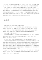 [생산관리] 생산관리의 목표와 Trade off-7