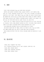 [생산관리] 생산관리의 목표와 Trade off-8