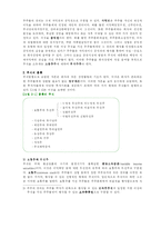 [기본투자론] 유가증권의 의의와 종류-2