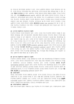 [기본투자론] 유가증권의 의의와 종류-3