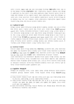 [기본투자론] 유가증권의 의의와 종류-4
