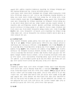 [기본투자론] 유가증권의 의의와 종류-5