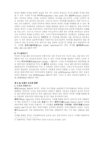 [기본투자론] 유가증권의 의의와 종류-6