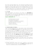 [기본투자론] 유가증권의 의의와 종류-7
