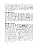 [기본투자론] 유가증권의 의의와 종류-9