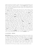 [기본투자론] 유가증권의 의의와 종류-11