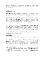 [기본투자론] 유가증권의 의의와 종류-13