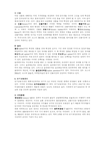 [기본투자론] 유가증권의 의의와 종류-15