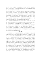 [경영경제] [경제현황]우리나라 경제현황-3