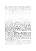 [교육사회학] 국제교육협력 추진계획과 전략-14