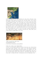 [국제학] 중국의 역사왜국 동북공정 비판-8