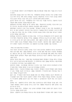 [교육공학] 인터넷을 이용한 프로젝트 학습-2
