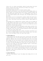 [교육공학] 인터넷을 이용한 프로젝트 학습-7