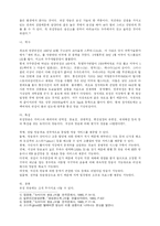 [경제학] 위성방송과 광고에 대해서-2