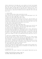 [경제학] 위성방송과 광고에 대해서-6