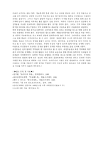 [경제학] 위성방송과 광고에 대해서-7