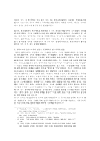 [한국유학론] 성리학 사단칠정-6