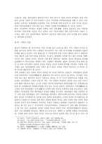[한국유학론] 성리학 사단칠정-10
