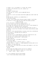 [마케팅] 소비자 행동-2
