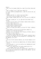 [마케팅] 소비자 행동-5