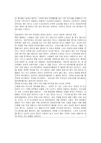 [마케팅] 소비자 행동-9
