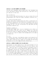 [마케팅] 소비자 행동-11