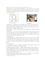 [마케팅] 마케팅조사와 수요예측-2